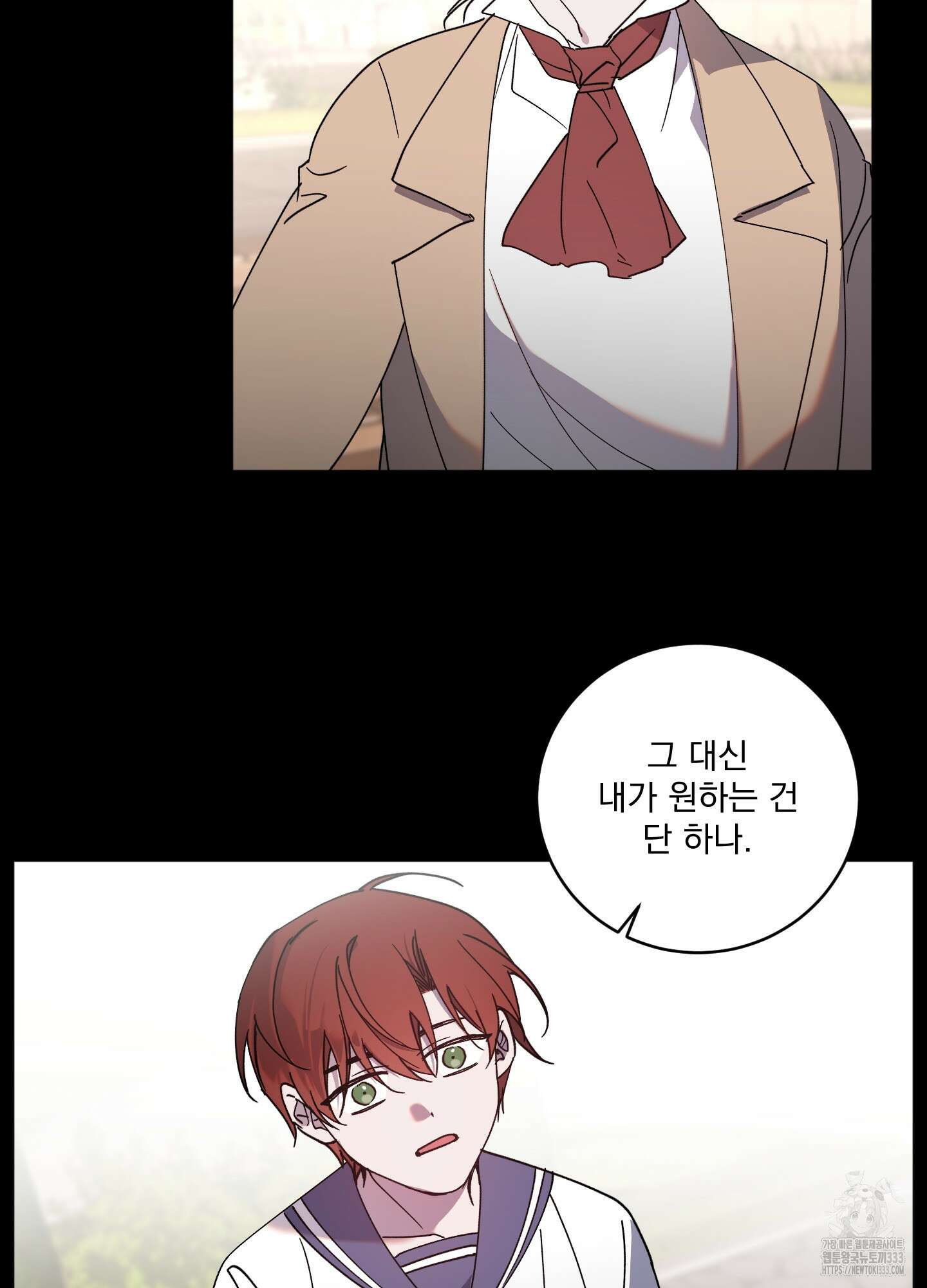 백작님! 사랑을 주세요 59화 4