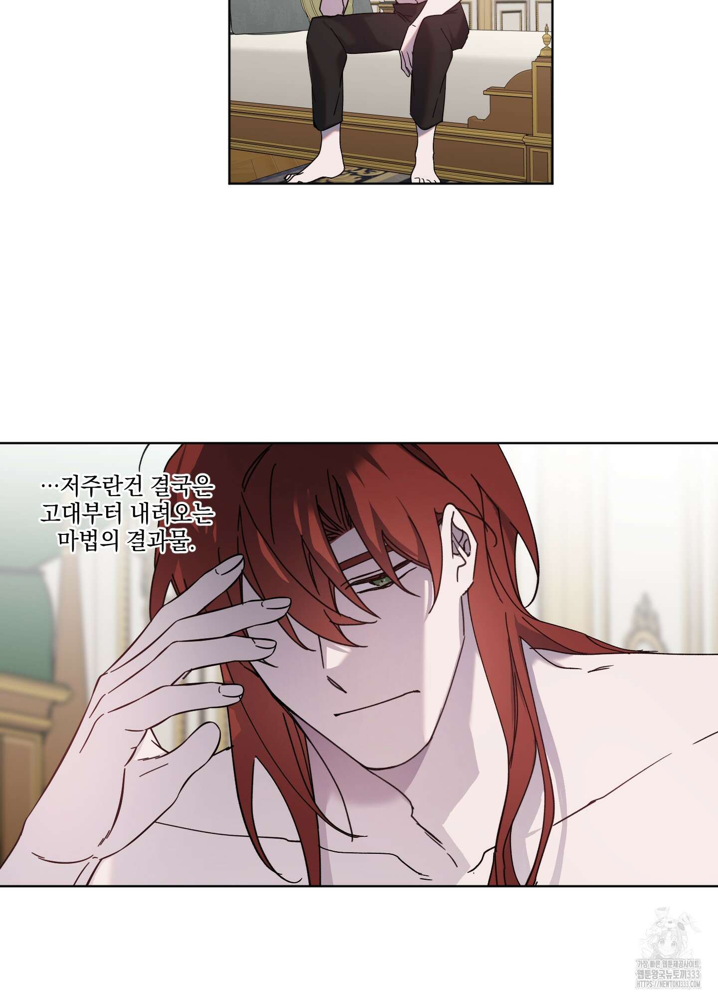 백작님! 사랑을 주세요 59화 10