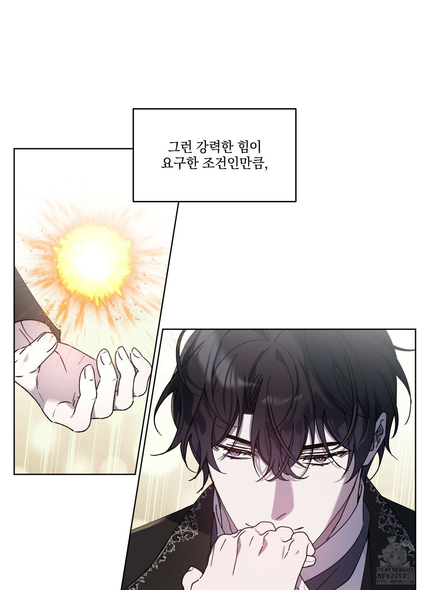 백작님! 사랑을 주세요 59화 11