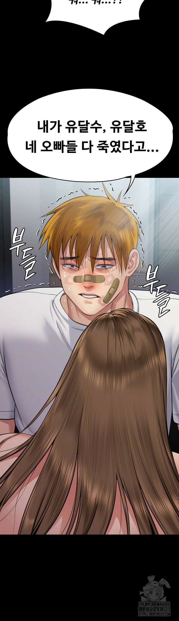 집주인 딸내미 315화 4