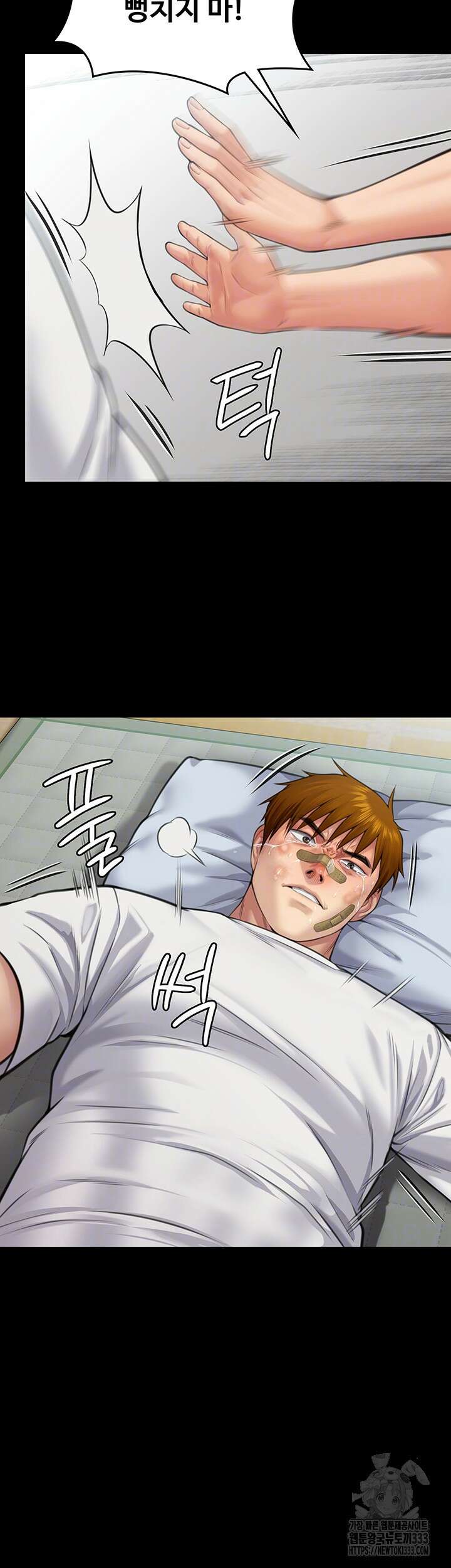 집주인 딸내미 315화 8