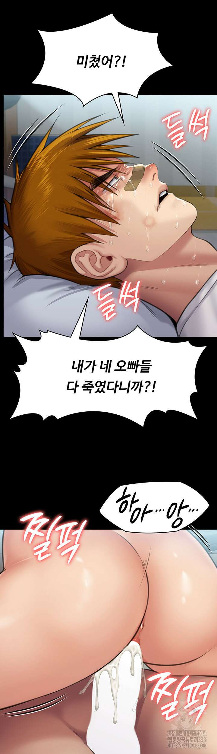 집주인 딸내미 315화 10