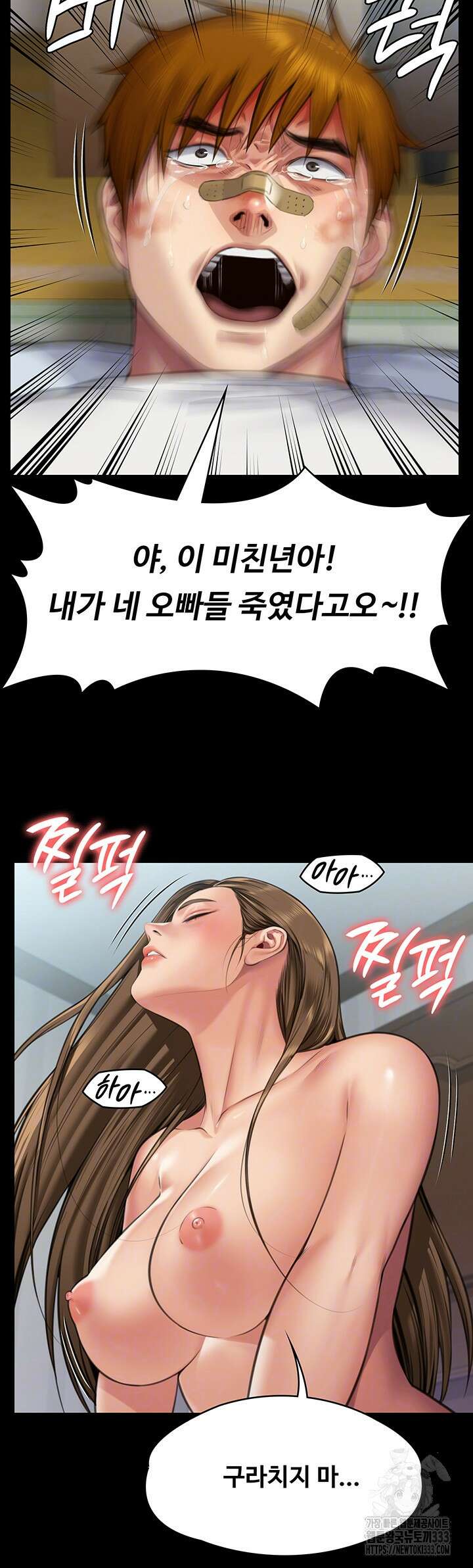 집주인 딸내미 315화 12