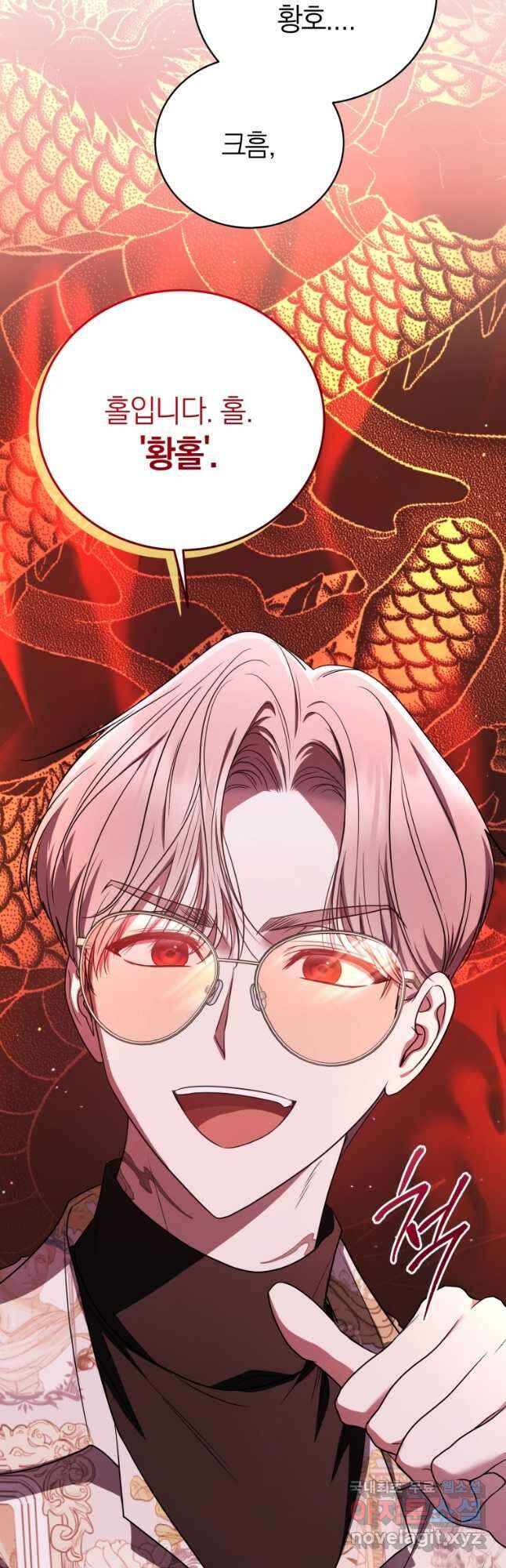 랭커를 위한 바른 생활 안내서 22화 3