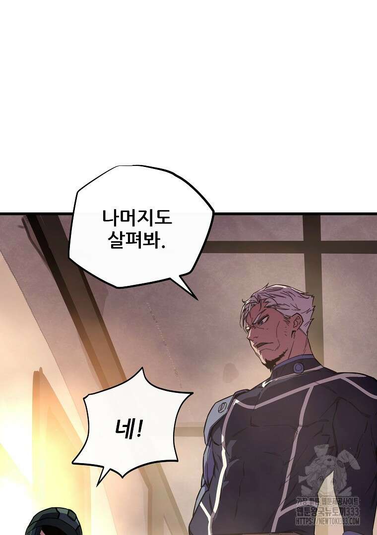 배틀슬라임 20화 16