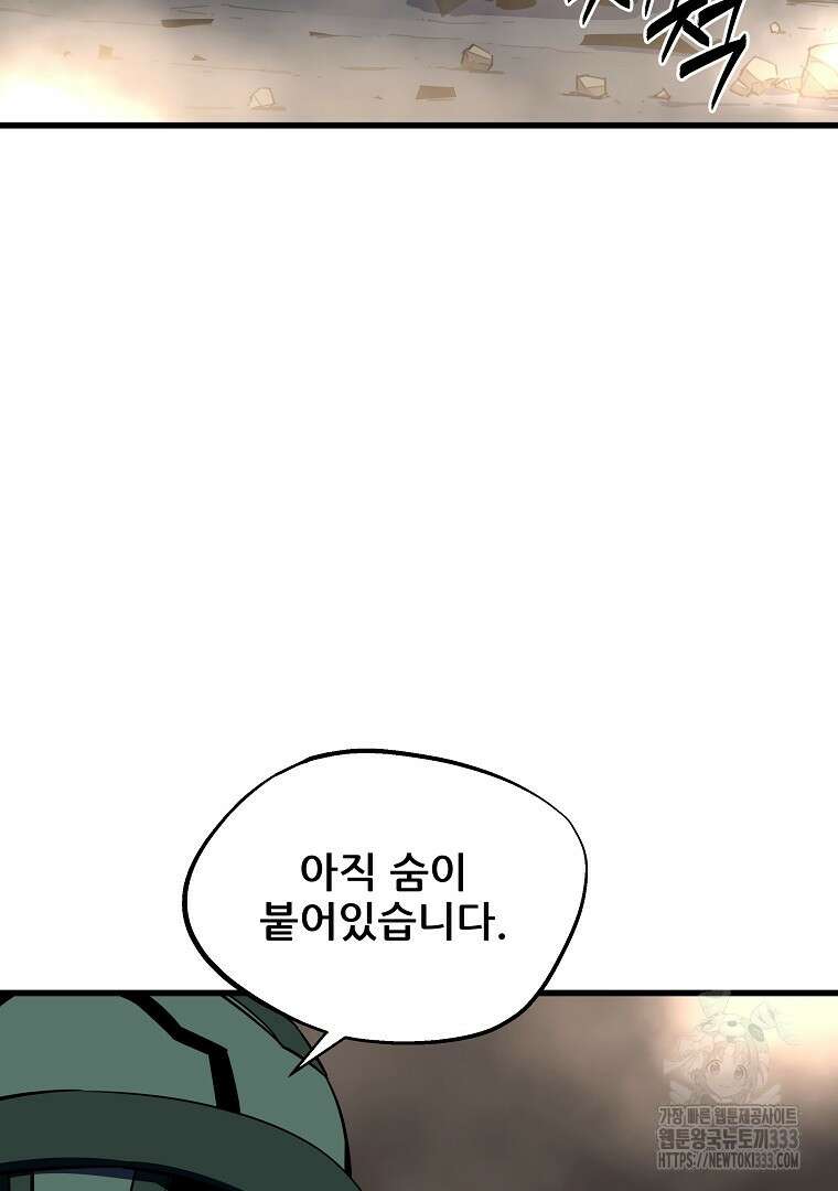 배틀슬라임 20화 19