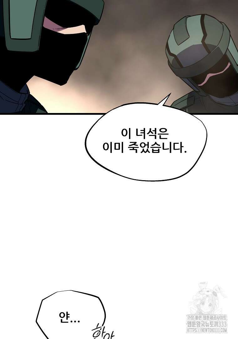 배틀슬라임 20화 20