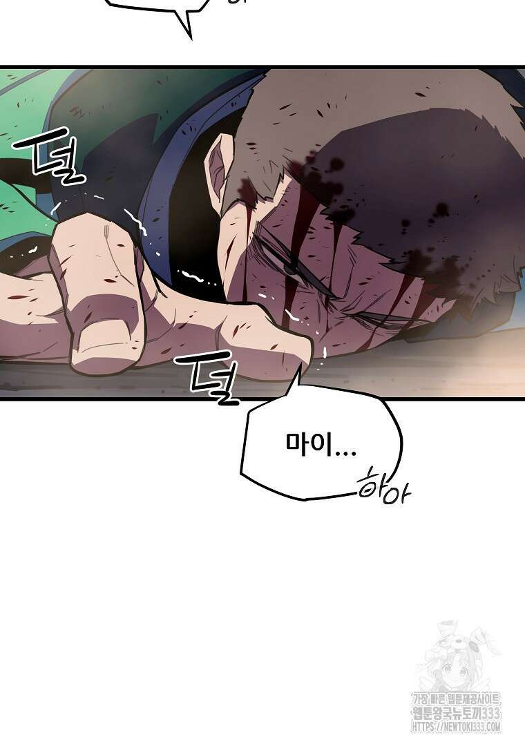 배틀슬라임 20화 21