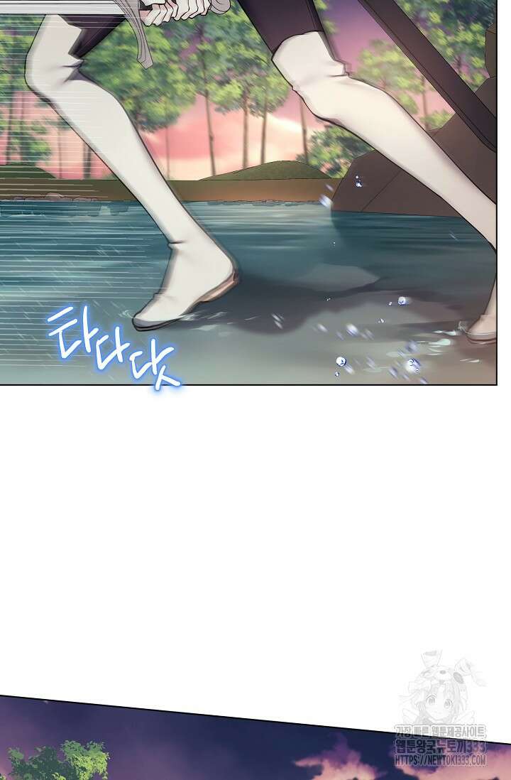 오늘부터 황녀?! 128화 5