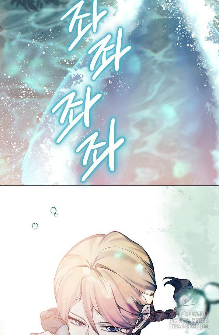 오늘부터 황녀?! 128화 9