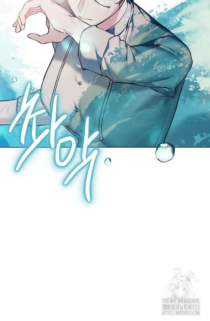 오늘부터 황녀?! 128화 10