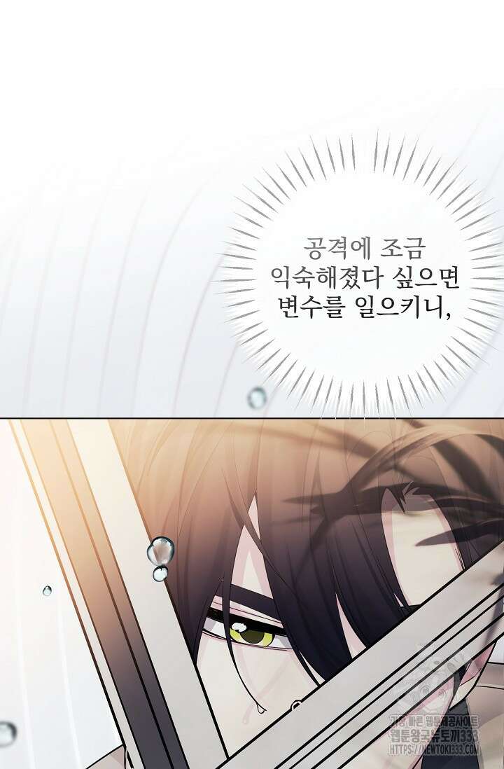 오늘부터 황녀?! 128화 14