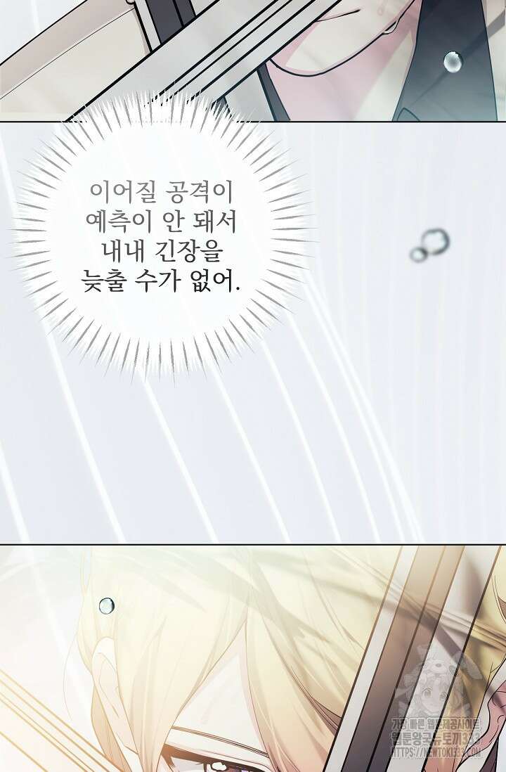 오늘부터 황녀?! 128화 15