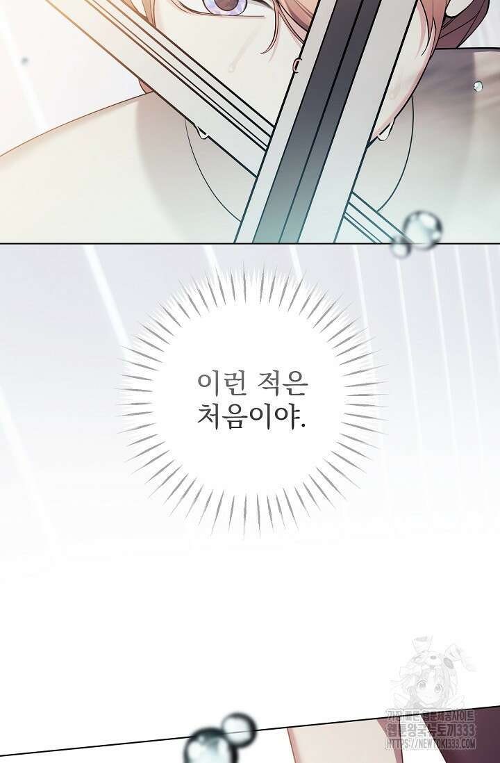오늘부터 황녀?! 128화 16