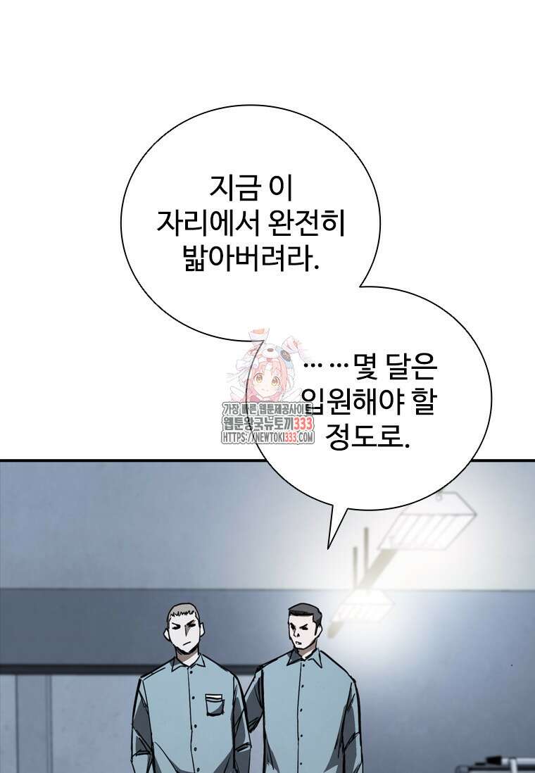 샤크 와이번 50화 1