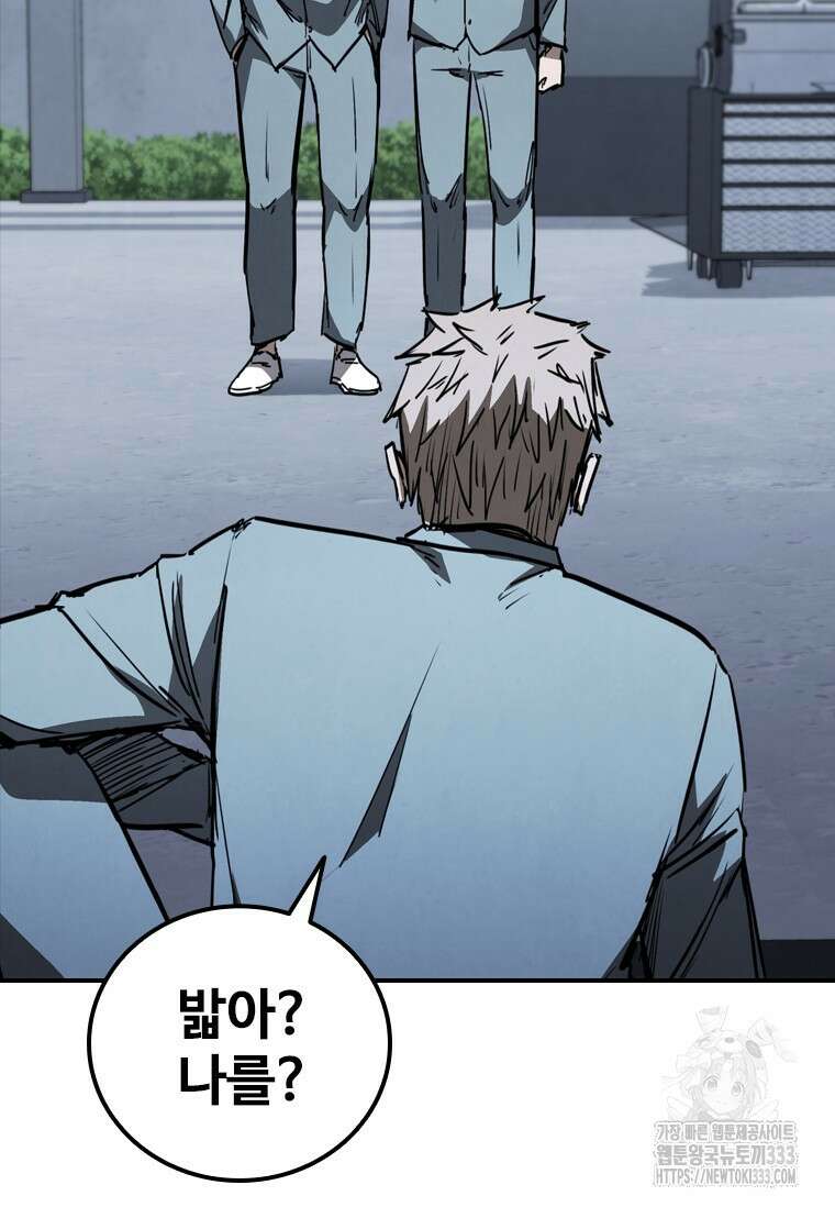 샤크 와이번 50화 2