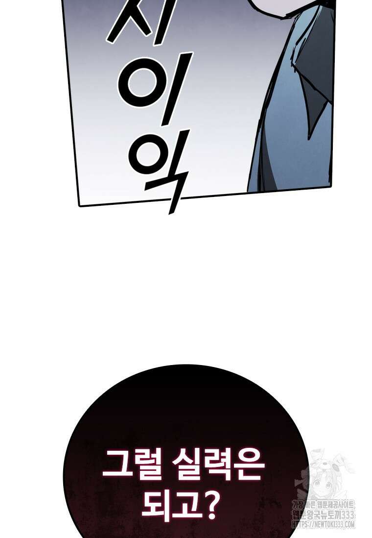 샤크 와이번 50화 4