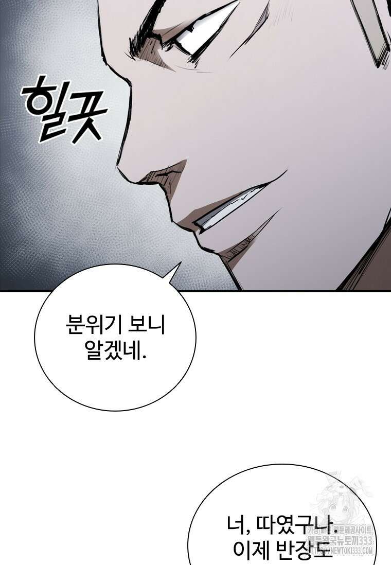 샤크 와이번 50화 10
