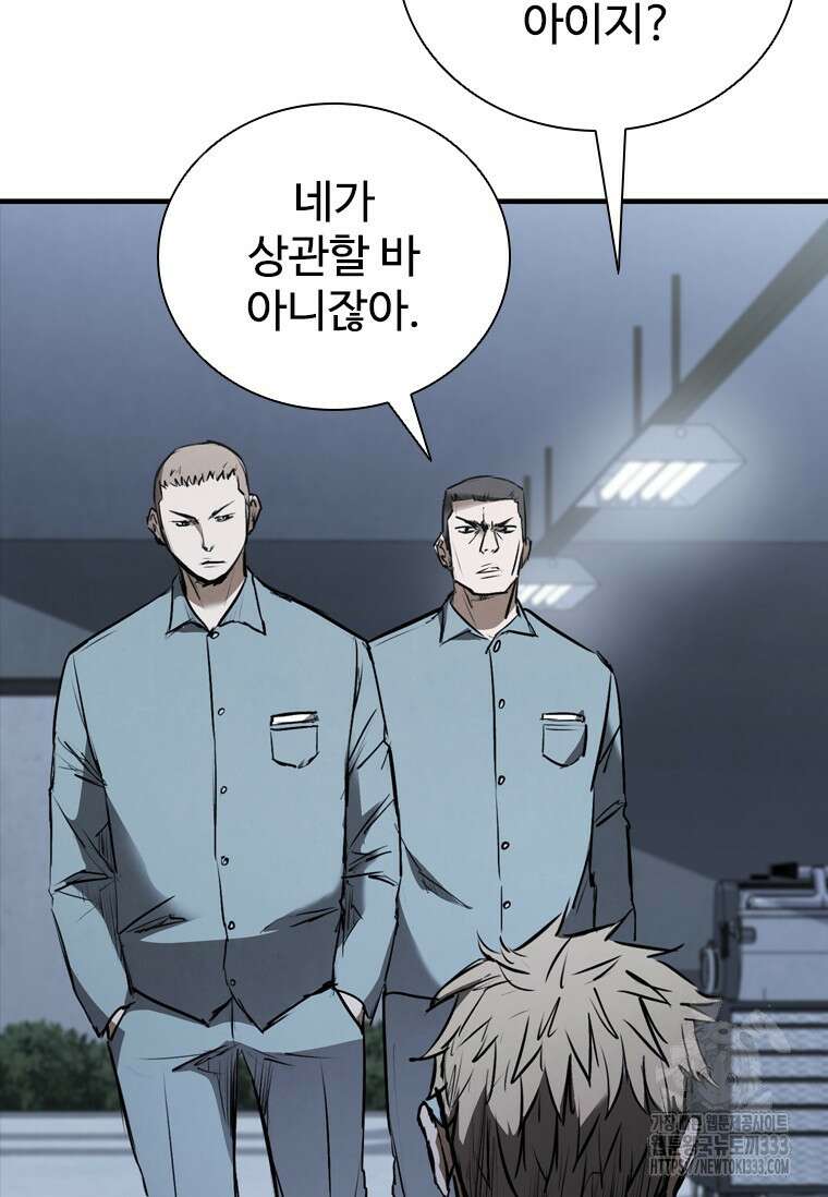 샤크 와이번 50화 11