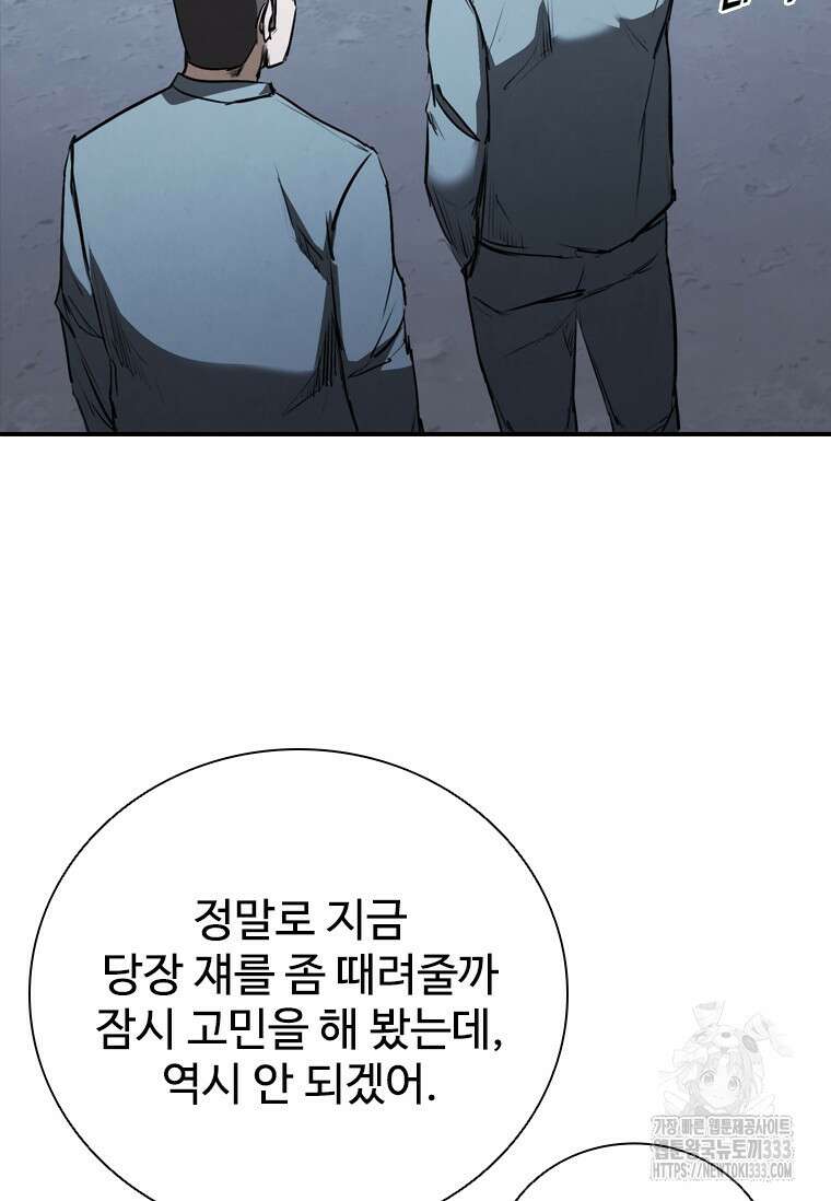 샤크 와이번 50화 14