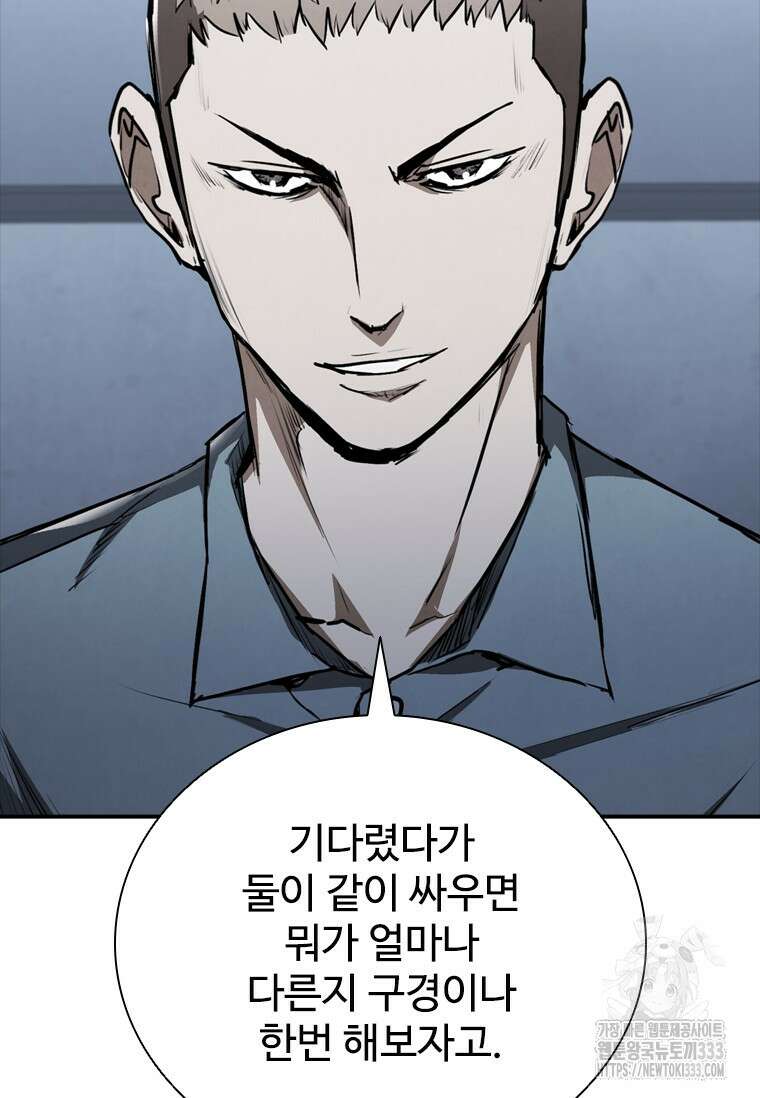 샤크 와이번 50화 19
