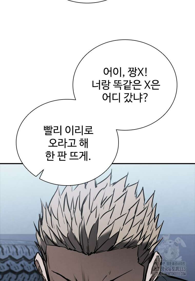 샤크 와이번 50화 22