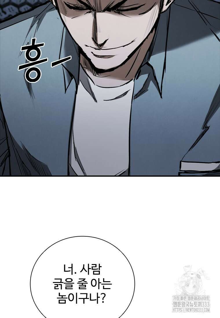 샤크 와이번 50화 23