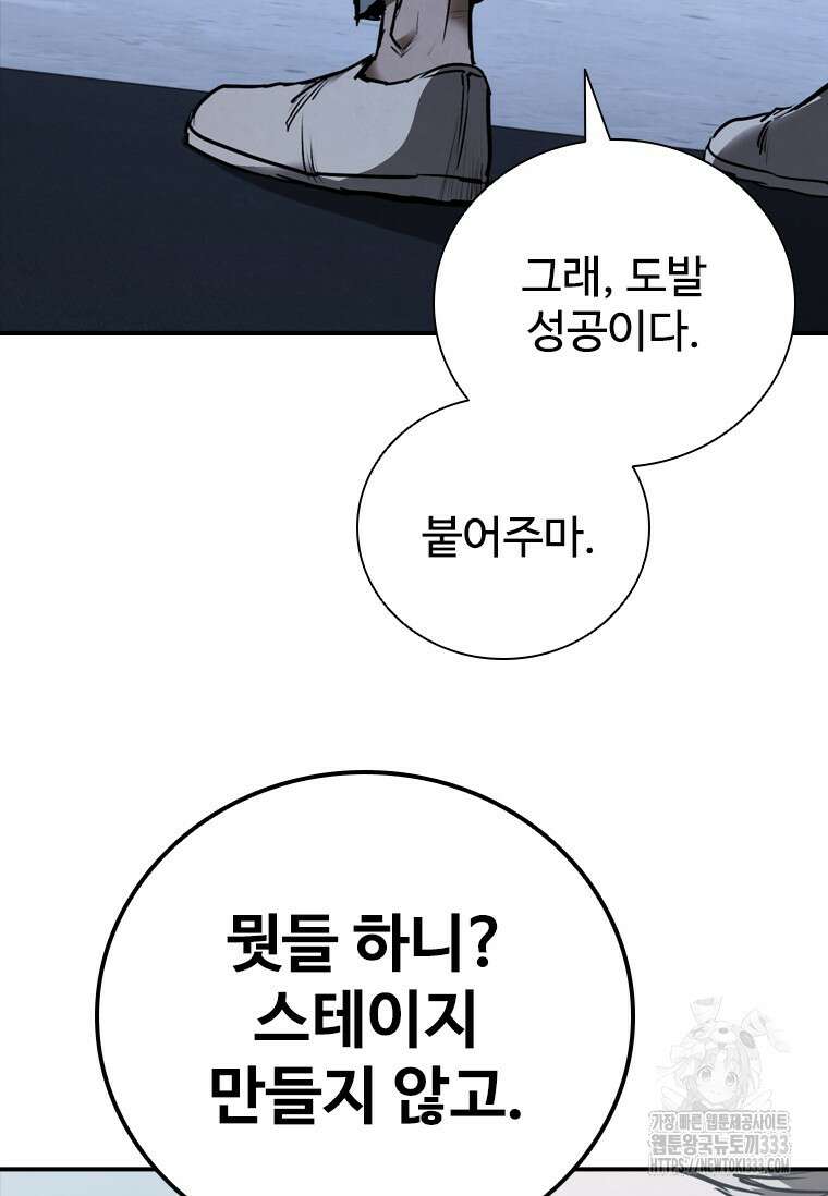 샤크 와이번 50화 25