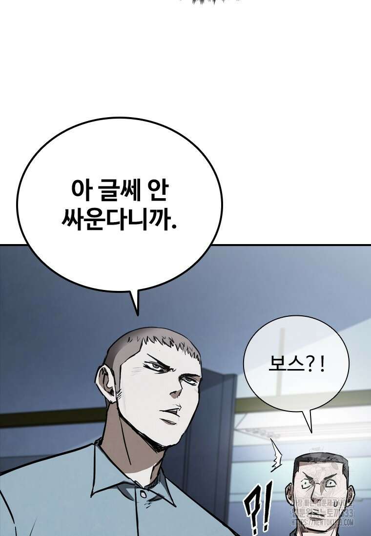 샤크 와이번 50화 35