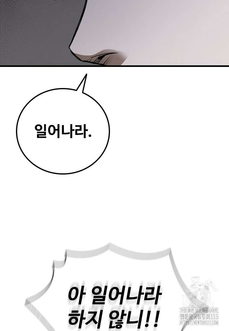 샤크 와이번 50화 39