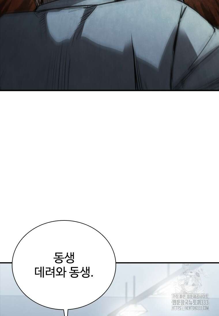 샤크 와이번 50화 41