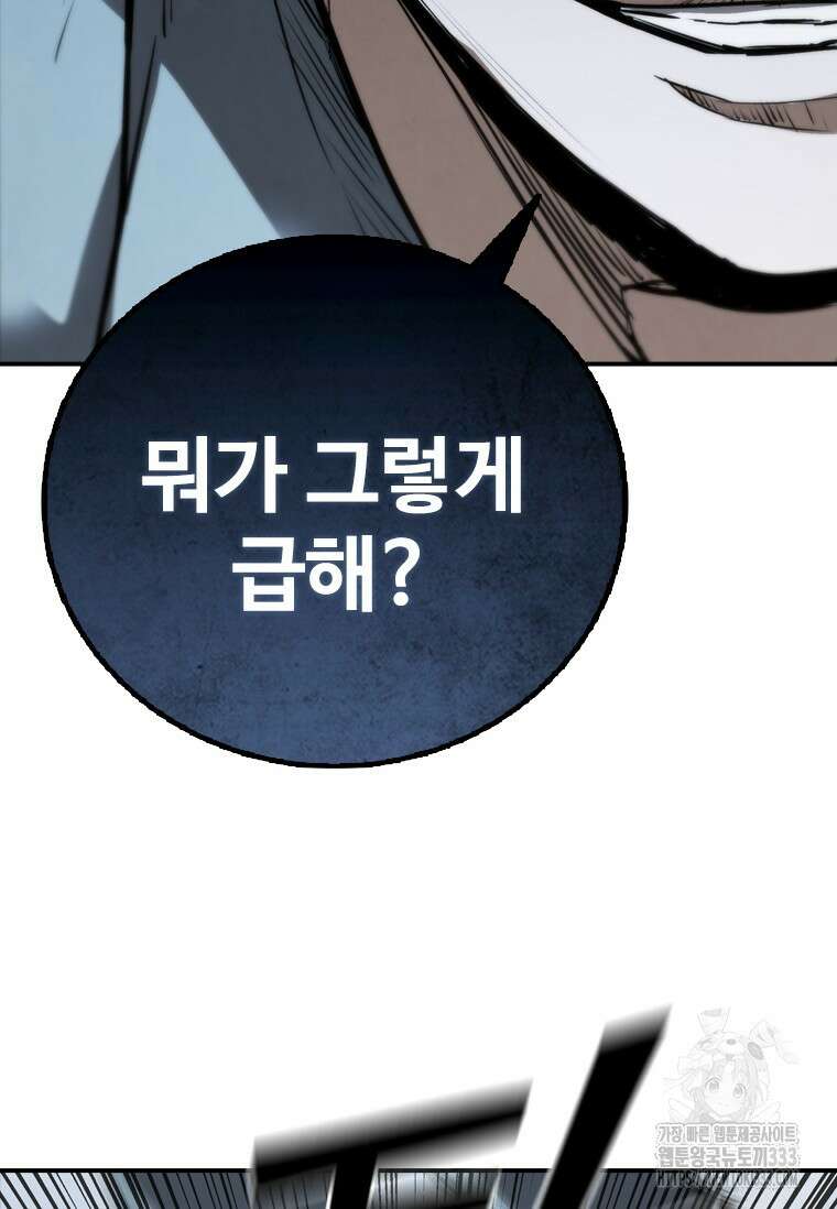 샤크 와이번 50화 48