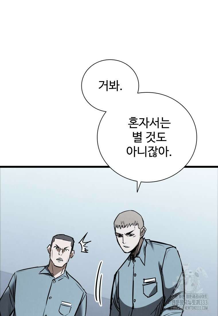 샤크 와이번 50화 54