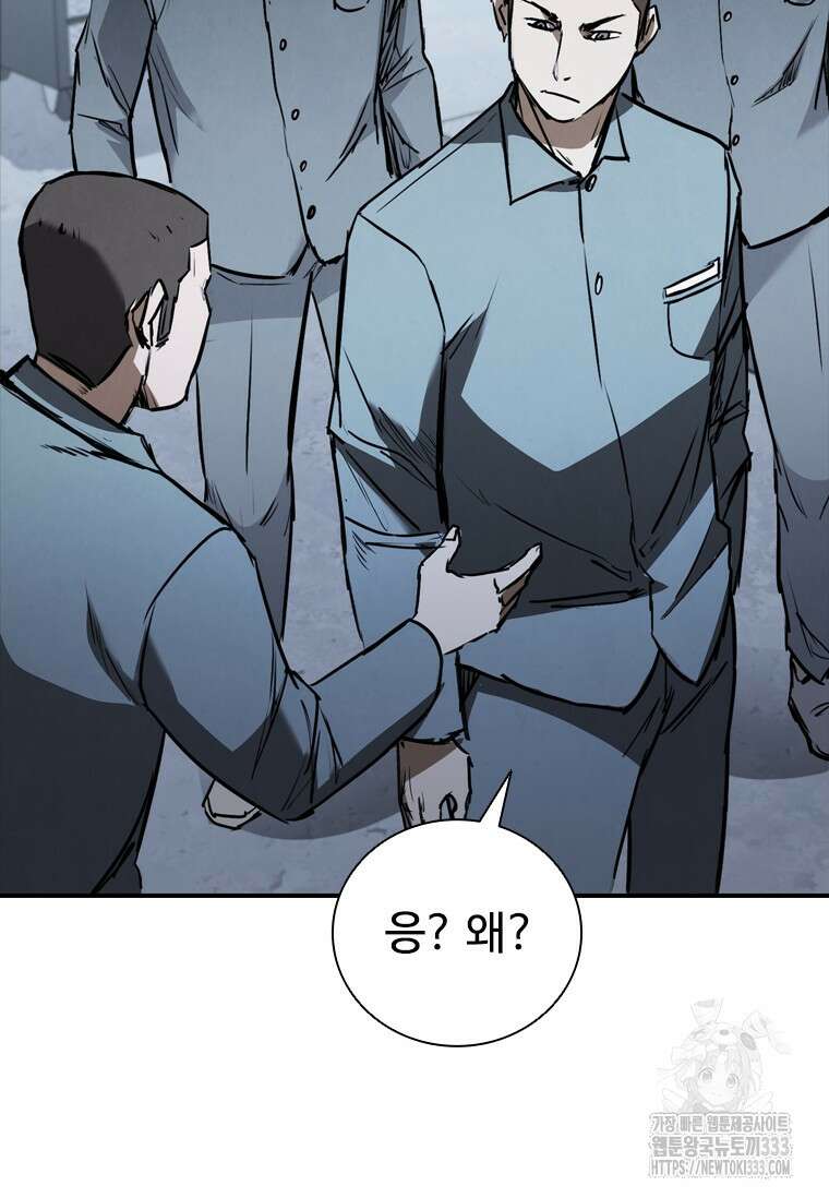 샤크 와이번 50화 57