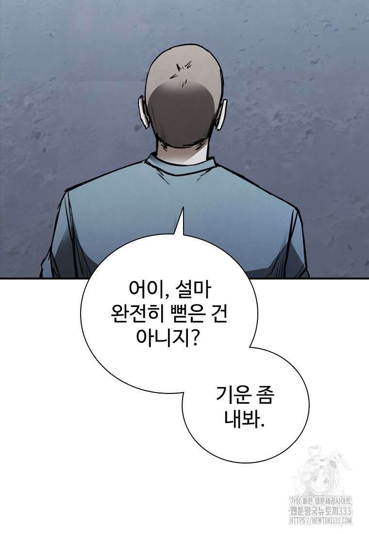 샤크 와이번 50화 62