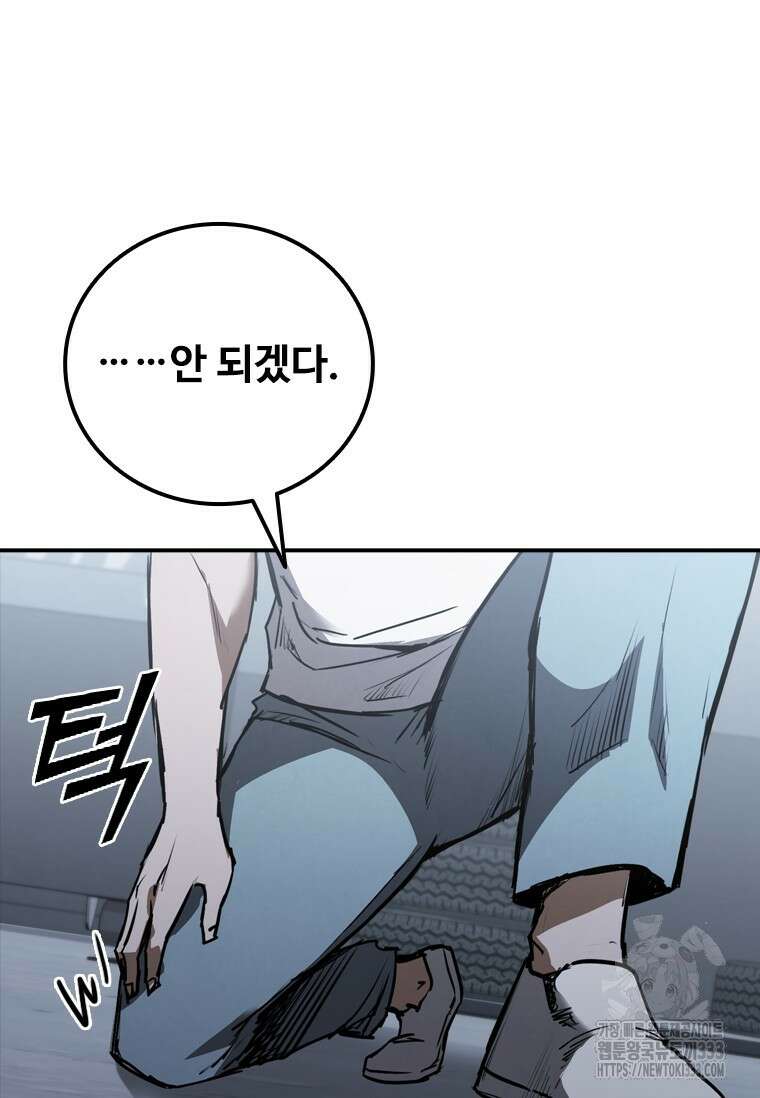 샤크 와이번 50화 63