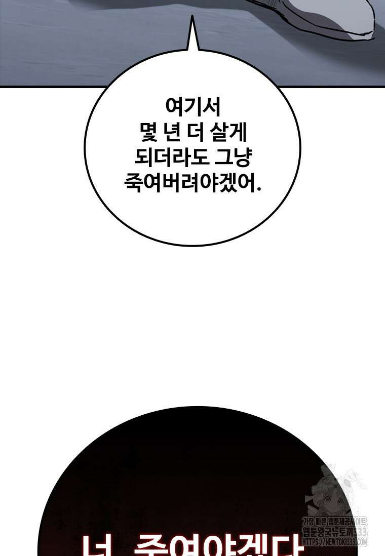 샤크 와이번 50화 64