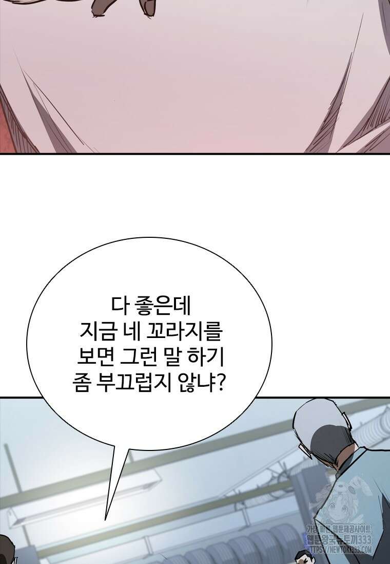 샤크 와이번 50화 66