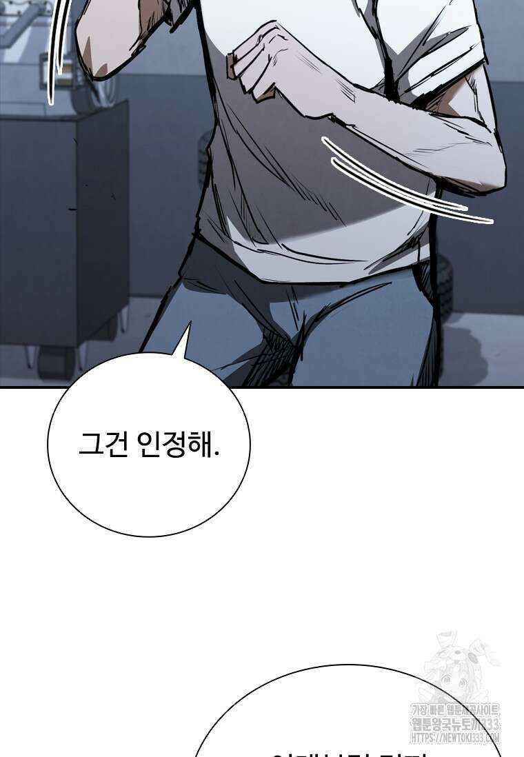 샤크 와이번 50화 69