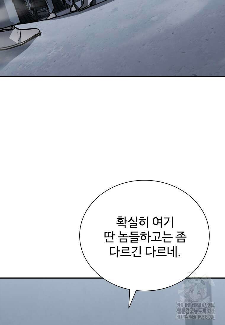 샤크 와이번 50화 76