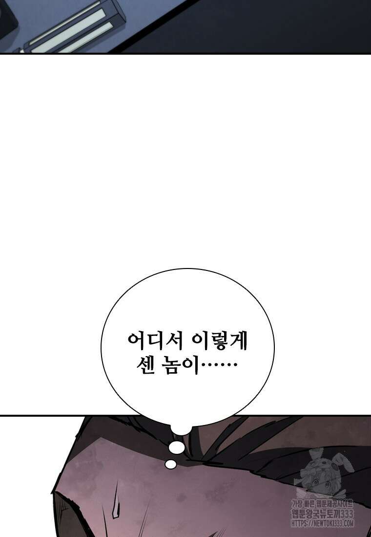 샤크 와이번 50화 95