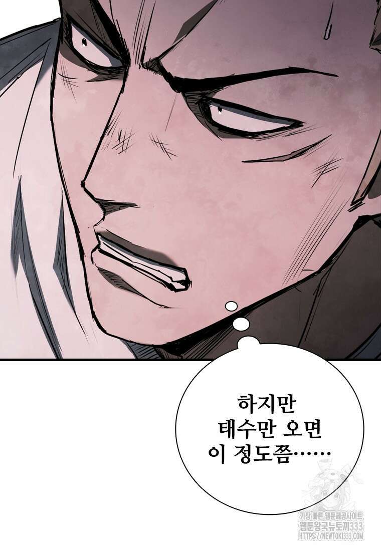 샤크 와이번 50화 96