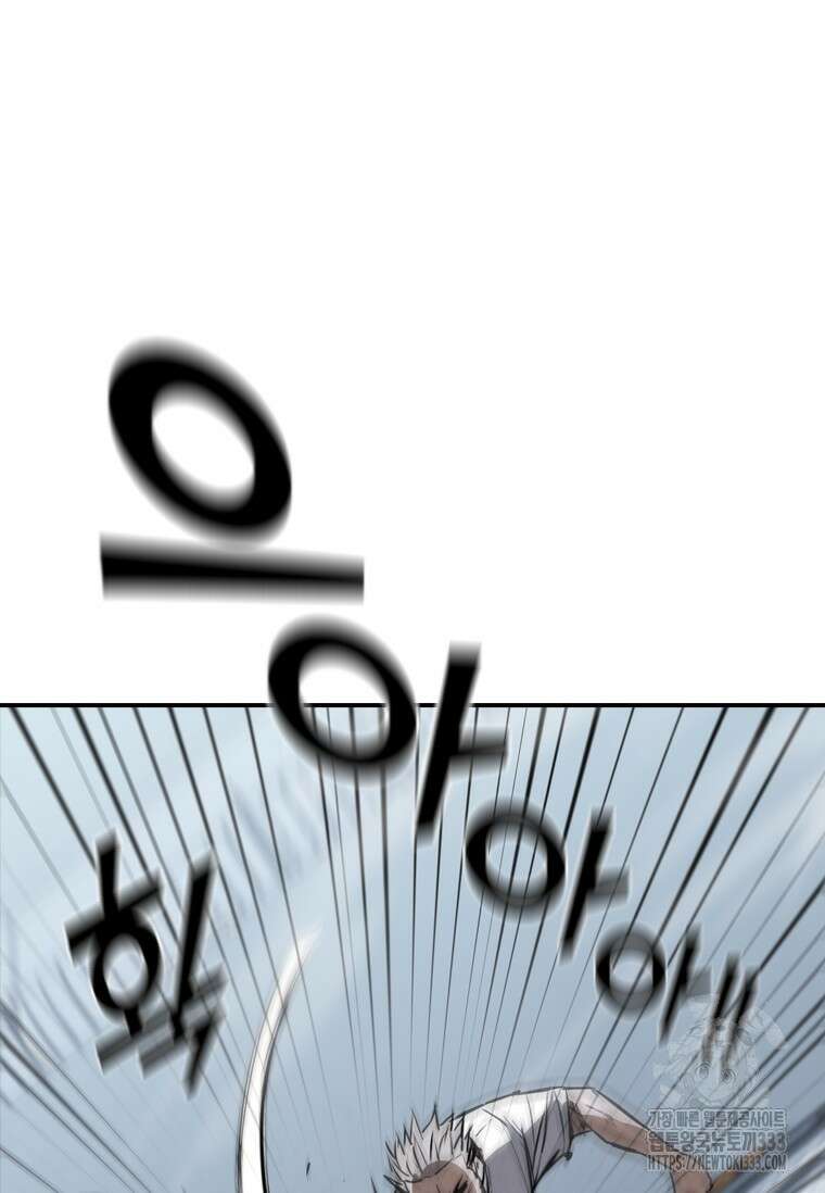 샤크 와이번 50화 97