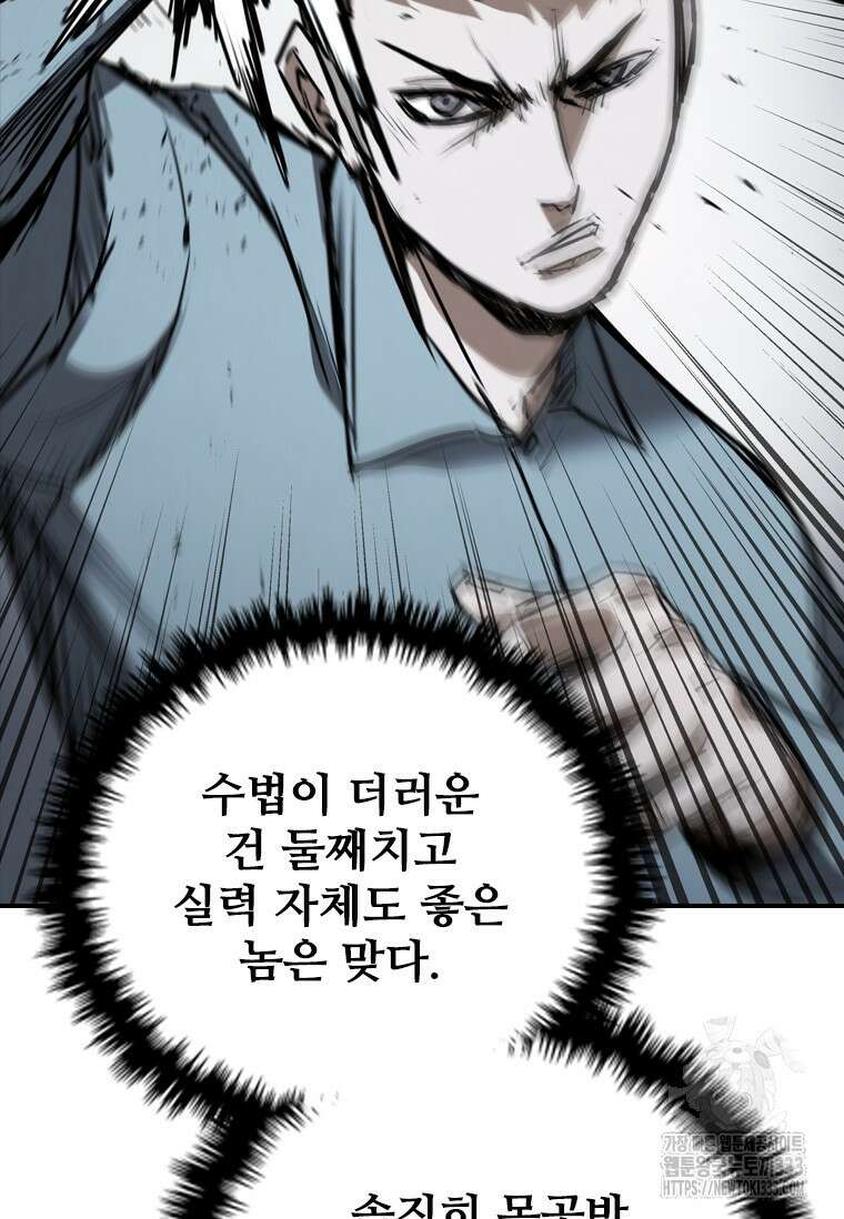 샤크 와이번 50화 101