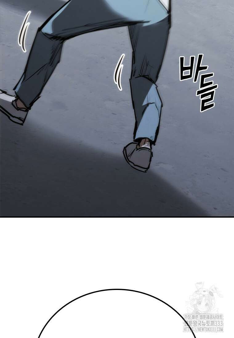 샤크 와이번 50화 110