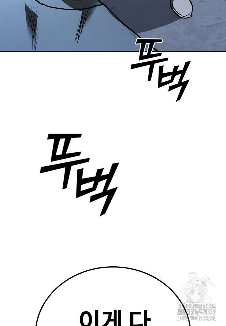 샤크 와이번 50화 114