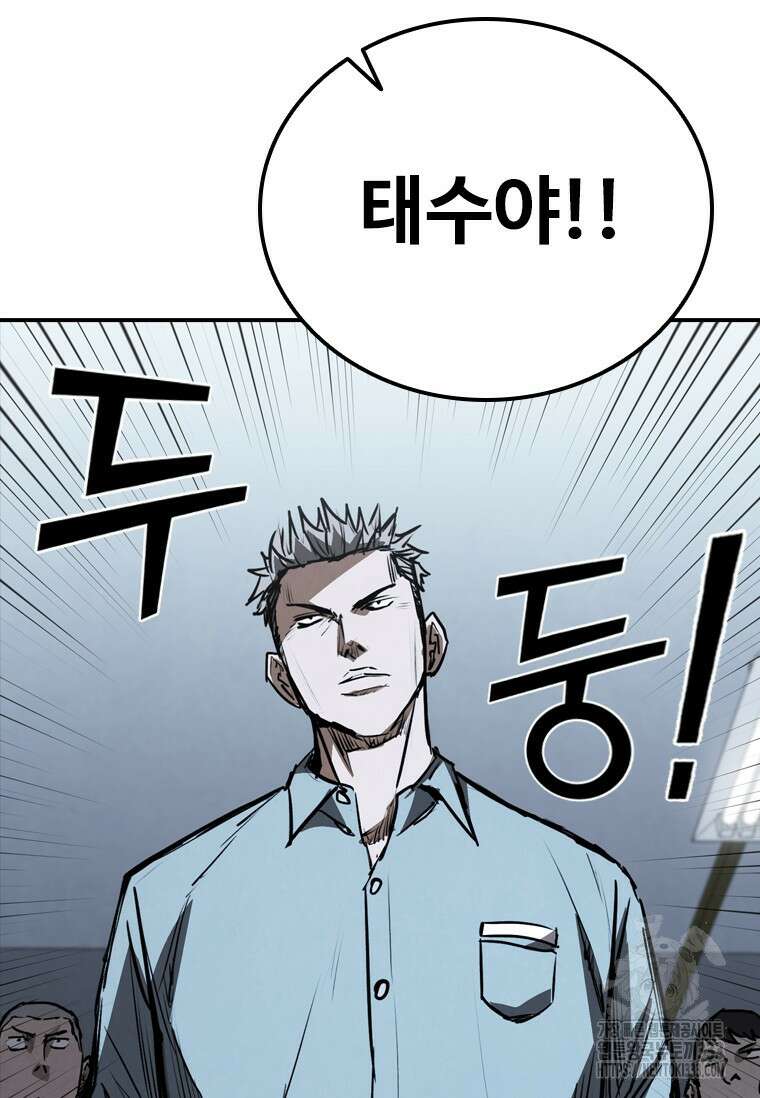 샤크 와이번 50화 118