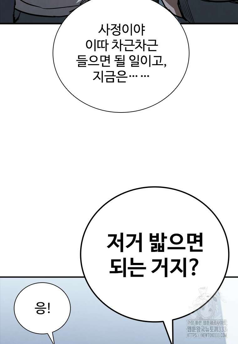 샤크 와이번 50화 126