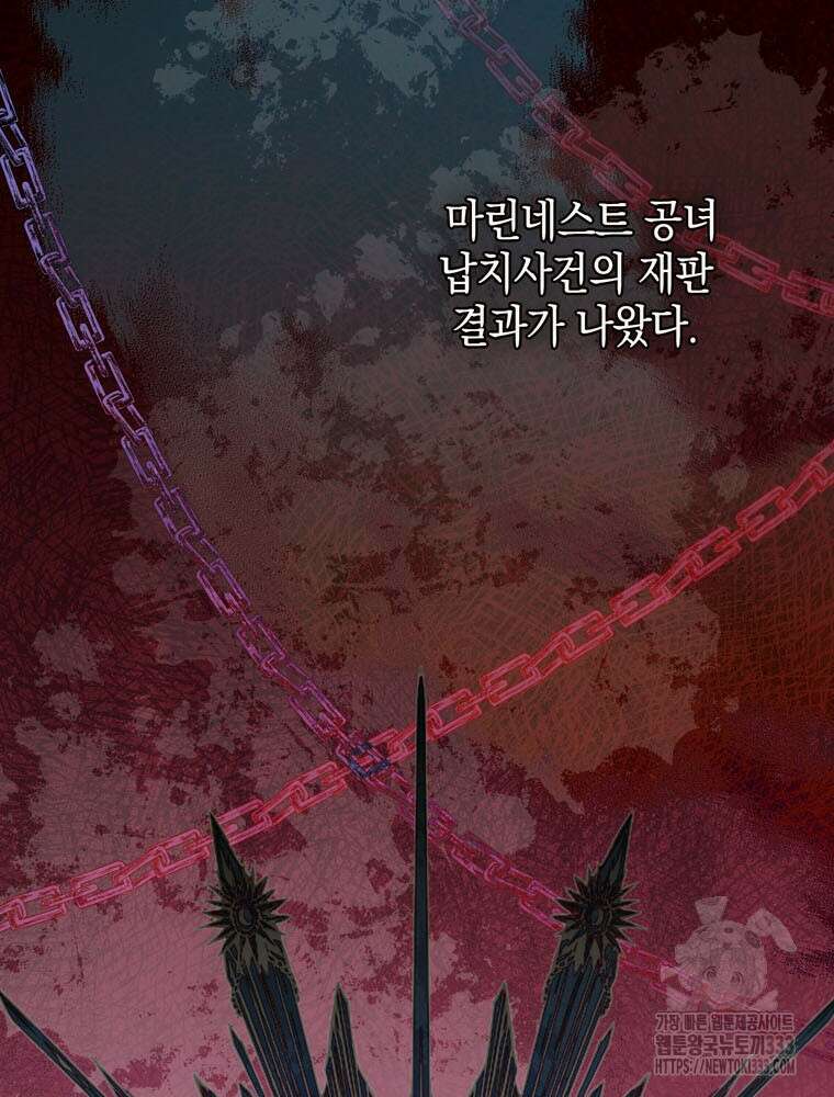 어린 흑막의 형수님이 되었다 34화 2