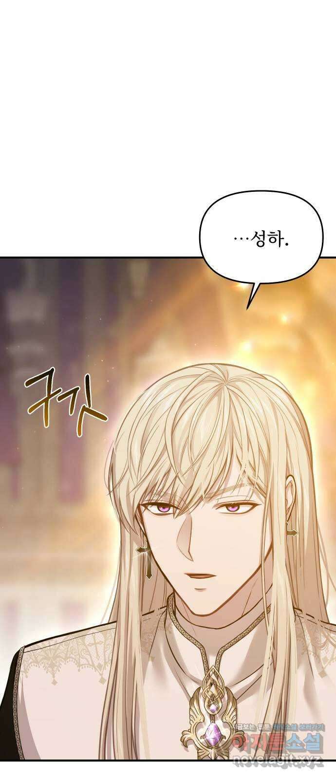 버림받은 왕녀의 은밀한 침실 93화. 버림받은 왕녀와 은밀한 성실 14
